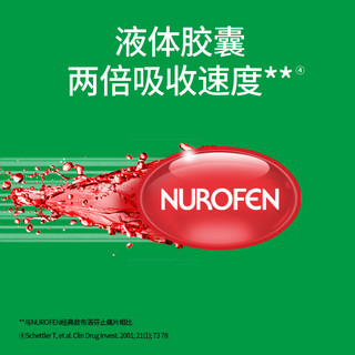 NUROFEN 诺洛芬 布洛芬高效止痛退烧液体胶囊16粒