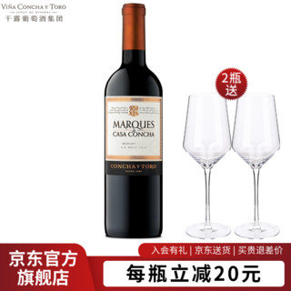 Concha y Toro【干露集团官旗】智利原瓶红酒 干露酒庄侯爵 梅洛红葡萄酒 750ml*单瓶装