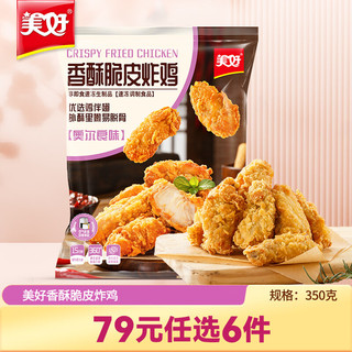 美好 香酥肉脆皮炸鸡 350g