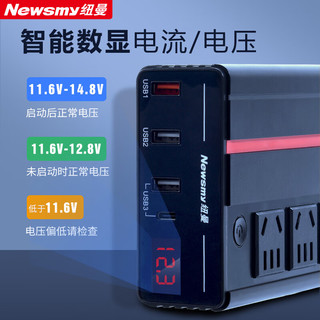 Newmine 纽曼 车载逆变器转换器12v/转220V大功率多功能电源充电器一体机