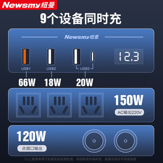 Newmine 纽曼 车载逆变器转换器12v/转220V大功率多功能电源充电器一体机