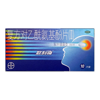 散利痛 拜耳 散利痛复方对乙酰氨基酚片(Ⅱ)10片感冒药