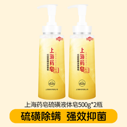 上海药皂 上海硫磺皂500g*2