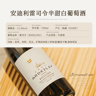 菲特瓦 德国雷司令白葡萄酒Riesling 半甜型 750ml