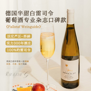 菲特瓦 德国雷司令白葡萄酒Riesling 半甜型 750ml