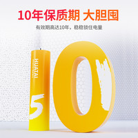 华太电池5号7号五彩虹碱性电池五号七号儿童玩具电池遥控器鼠标键盘干电池20粒空调电视1.5V华太电池
