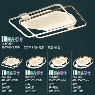 雷士照明 NVC Lighting  Lighting 客厅灯具套餐后现代简约星空氛围感LED吸顶灯 北欧创意 房间灯 智控四室一厅 客厅+卧室*4