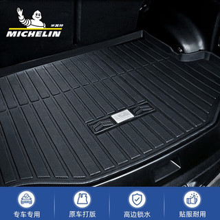 米其林（MICHELIN）汽车后备箱垫包围适用于大众新迈腾2017-2023尾箱垫后备箱垫