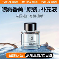 TORRAS 图拉斯 车用香水