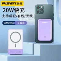 PISEN 品胜 适用苹果iPhone15/14磁吸充电宝Magsafe背夹电池快充移动电源