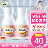Caltrate 钙尔奇 柠檬酸钙片 120片