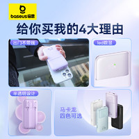 88VIP：BASEUS 倍思 PD20/22.5W 自带双线移动电源 10000mAh