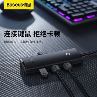 BASEUS 倍思 扩展坞集记本台式电脑拓展坞分线器转换接头typec笔HUB多功能