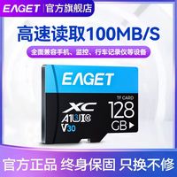 EAGET 忆捷 内存卡高速监控摄像头tf卡行车记录仪Fat32 sd存储卡