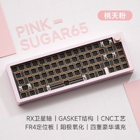 WEIKAV 维咖 sugar65机械键盘客制化 桃夭粉