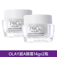 玉兰油（OLAY）OLAY超A眼霜28g眼部霜A醇ProX乳淡纹滋润补水保湿女士护肤品 Olay超a眼霜14g*2瓶