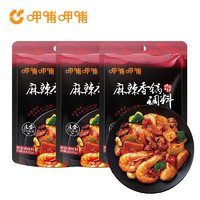 呷哺呷哺 麻辣香锅调料90g*4袋 家用干锅酱干锅底料冒菜串串香锅 麻辣香锅*3袋 90g/袋