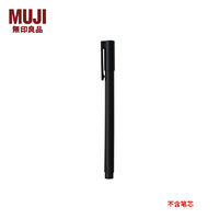无印良品（MUJI） 凝胶中性墨水圆珠笔笔杆 文具 黑色 笔帽式 1