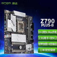昂达（ONDA）Z790PLUS-B（Intel Z790 /LGA 1700）支持DDR4 13代CPU13700/13490F/13400 游戏娱乐优选 主板