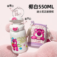 germ 格沵 草莓熊 儿童保温杯 550ml