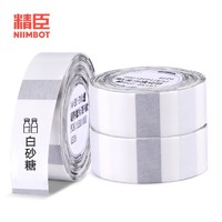 NIIMBOT 精臣 D11 D110 D101手持打码机标价纸 卡通迷你价格标签贴纸标签纸打价 14*30透明色 单卷210张