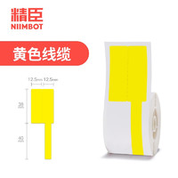 NIIMBOT 精臣 D101线缆标签纸打印贴纸通信机房刀型单排网线光纤不干胶移动工程布线数据线电缆