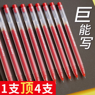 离草 红笔教师专用批改学生用红色笔中性笔签字笔大容量巨能写无笔芯老师碳素圆珠水笔水性笔办公文具用品