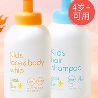 mama&kids; 儿童洗浴套组 460ml*2（正装）