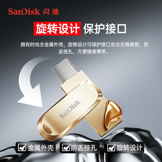 SanDisk 闪迪 128GB Type-C USB3.1 手机U盘 繁星金