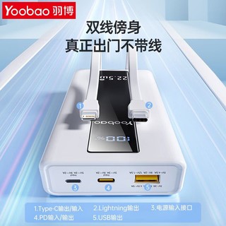 Yoobao 羽博 自带线充电宝10000毫安移动电源22.5W超级快充