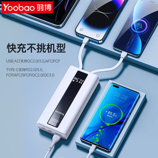 Yoobao 羽博 自带线充电宝10000毫安移动电源22.5W超级快充