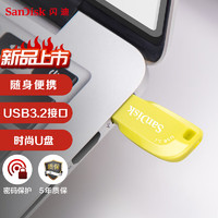 闪迪（SanDisk）128GB USB3.2 U盘 CZ410酷邃银杏黄 读速100MB/s 小巧便携 密码保护 商务办公学习优选