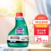 Kao 花王 厨房清洁剂 油烟机燃气灶快速强力去油污泡沫型400ml（替换装）