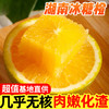 鲜福林新鲜冰糖橙水果橙子手剥甜橙子  新鲜时令水果 5斤果径55-65mm