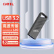  GeIL 金邦 GH330系列64GB USB3.2 U盘　