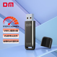 大迈（DM）512GB USB3.2 高速固态U盘 FS520 电脑u盘金属车载优盘 读520MB/s