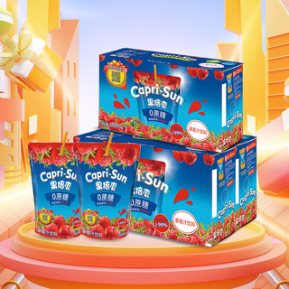 Capri-Sun 果倍爽 无糖儿童饮料无添加整箱草莓汁200ml*10袋 迪拜原装进口