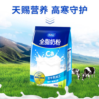 完达山 全脂零添加成人牛奶粉1kg/袋