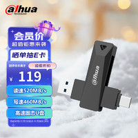 大华（dahua）128GB USB3.2接口 U盘 S829系列 读520MB/s 写460MB/s 高速固态U盘 电脑手机两用 办公 车载