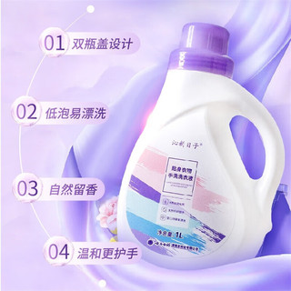 云南白药 内衣专用洗衣液 1000ml（赠小瓶便携装+压泵）