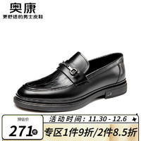 奥康（Aokang）男鞋 季压花轻奢正装鞋通勤乐福鞋男 黑色1233111094 39