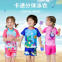柠檬宝宝 儿童泳衣套装新款夏季女童防晒连体泳衣裤男童沙滩玩水衣