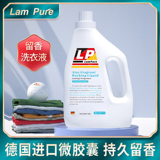Lam Pure 蓝漂 4斤大瓶装香氛洗衣液