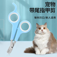 悠梵萌 宠物猫咪狗狗指甲剪剪指甲磨甲器猫爪用幼猫指甲刀钳用品