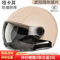 电动车头盔3c认证男女保暖骑行安全帽