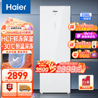 Haier 海尔 珍味系列208升风冷家用立式冰柜 冷藏冷冻柜抽屉式冷柜小冰柜家用小冰箱BD-208WGHW1