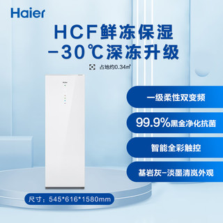Haier 海尔 珍味系列208升风冷家用立式冰柜 冷藏冷冻柜抽屉式冷柜小冰柜家用小冰箱BD-208WGHW1