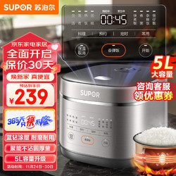 SUPOR 苏泊尔 电饭煲电饭锅5L大容量蓝钻圆厚釜SF50FC0054