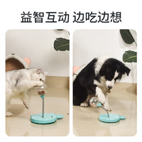 TO BE EASY 入简 宠物摇摆漏食球狗狗玩具自嗨解闷猫玩具逗猫棒摇晃益智漏食器