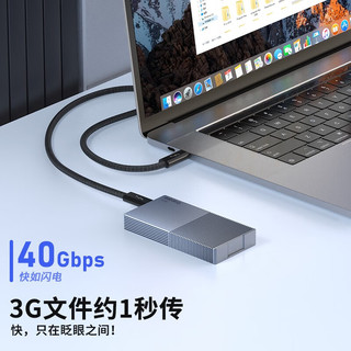 USB4硬盘盒40Gbps传输兼容雷电3/4笔记本台式机电脑SSD固态外置盒子